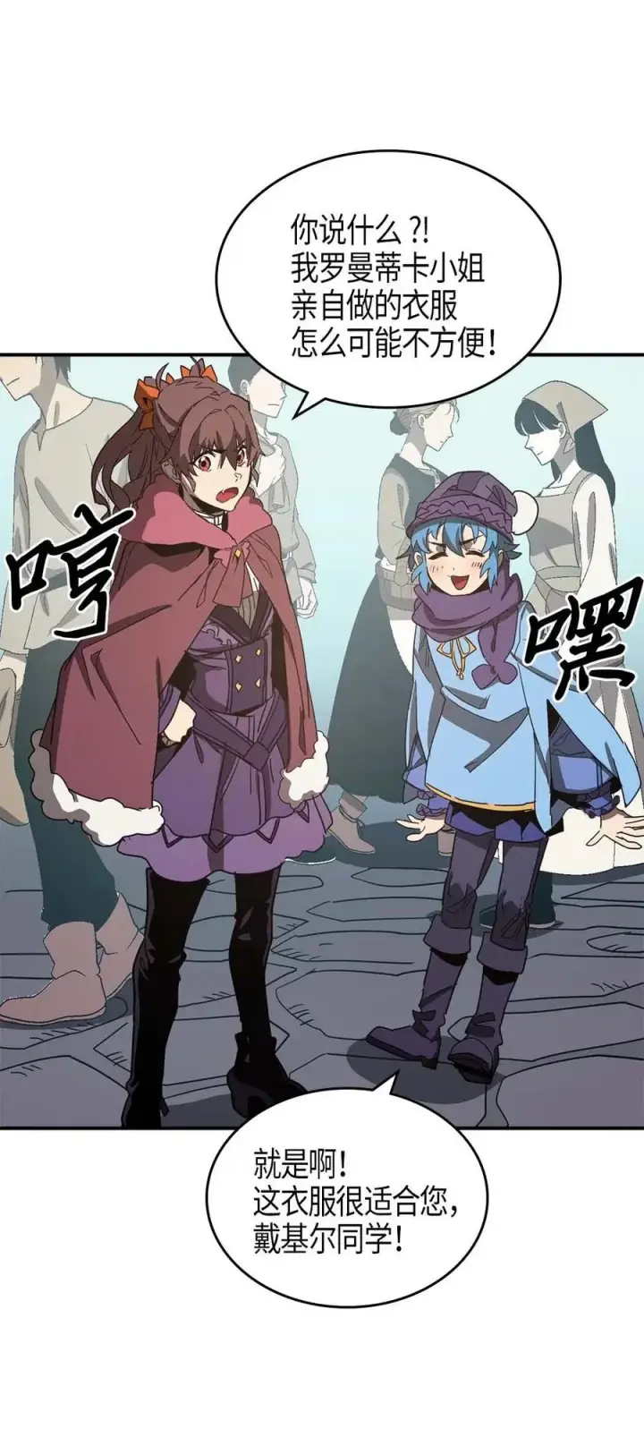 漫画《归还者的魔法要特别》118 118第12张图