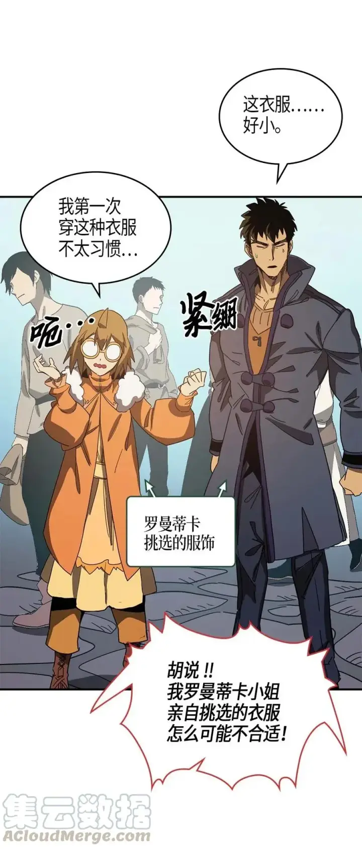 漫画《归还者的魔法要特别》118 118第13张图