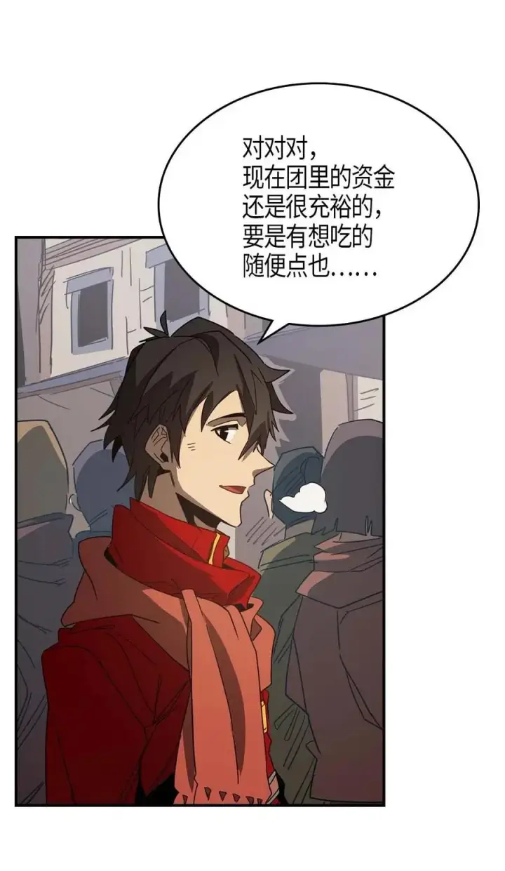 漫画《归还者的魔法要特别》118 118第14张图