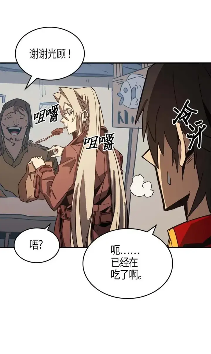 漫画《归还者的魔法要特别》118 118第15张图