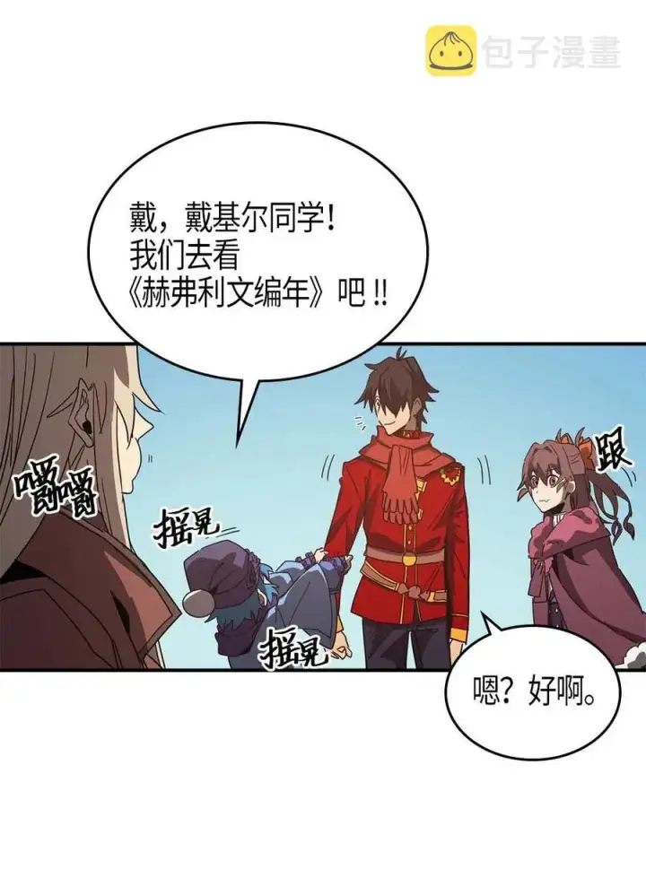 漫画《归还者的魔法要特别》118 118第16张图