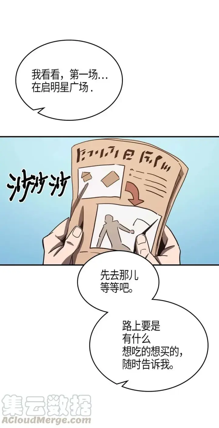 漫画《归还者的魔法要特别》118 118第17张图