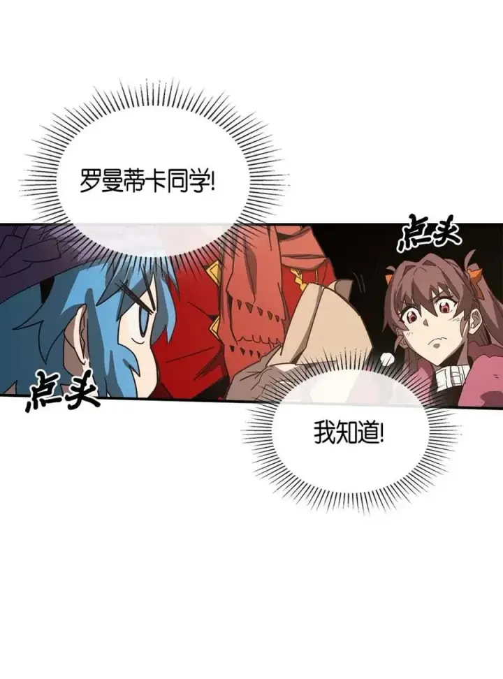 漫画《归还者的魔法要特别》118 118第18张图