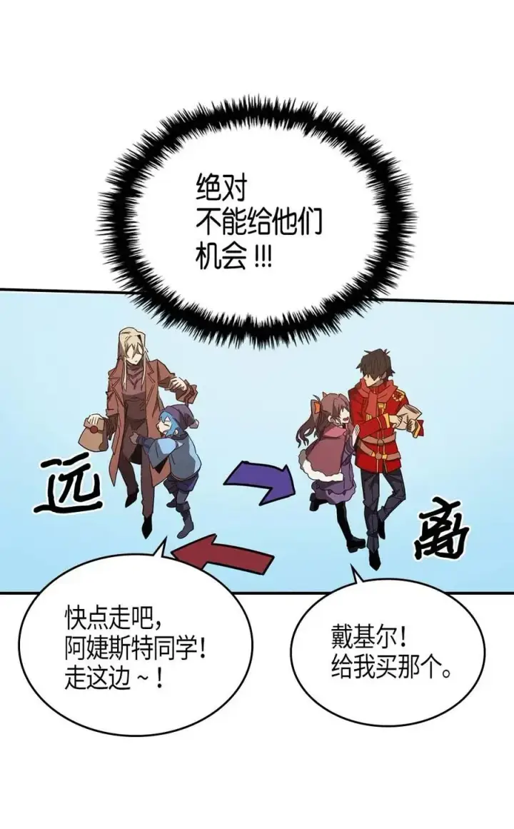 漫画《归还者的魔法要特别》118 118第19张图