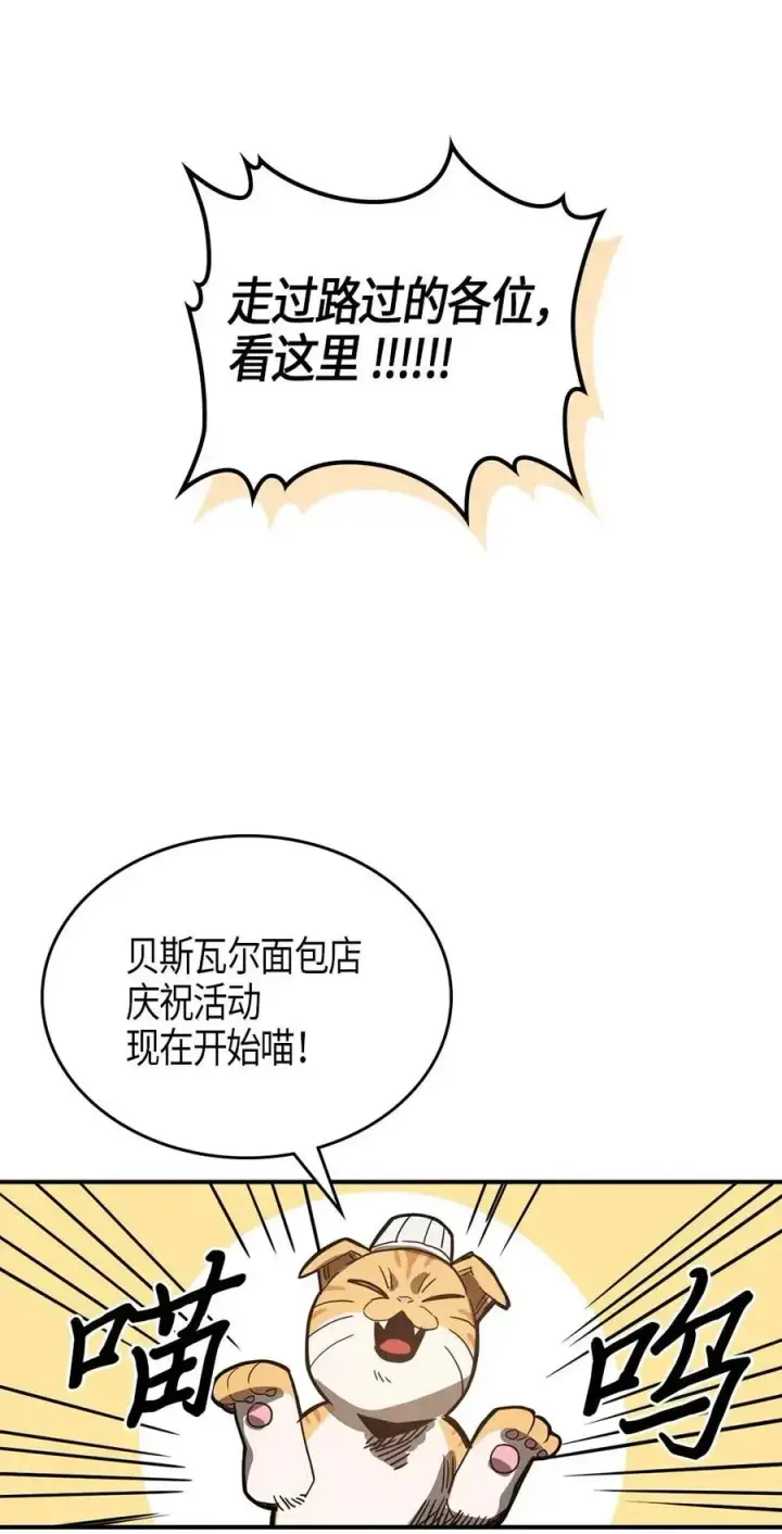 漫画《归还者的魔法要特别》118 118第20张图