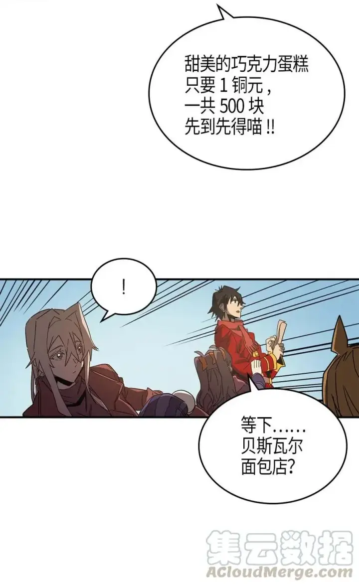 漫画《归还者的魔法要特别》118 118第21张图