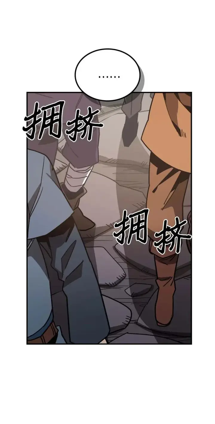 漫画《归还者的魔法要特别》118 118第22张图