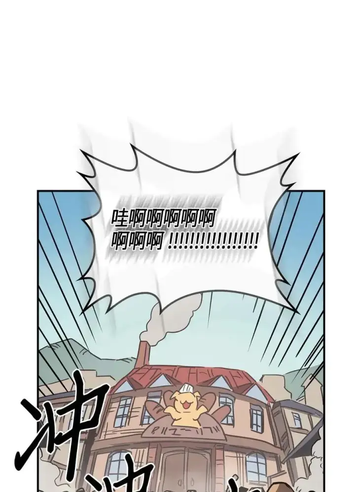 漫画《归还者的魔法要特别》118 118第23张图