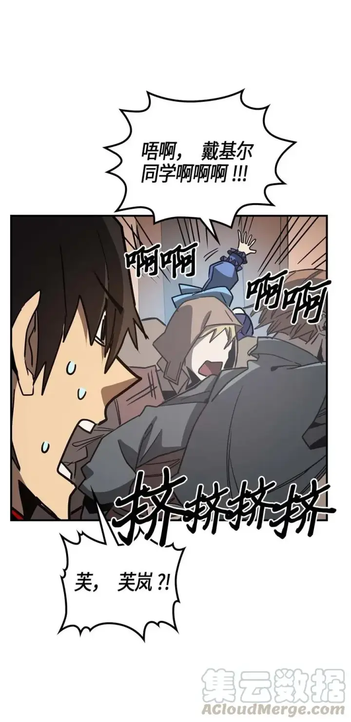 漫画《归还者的魔法要特别》118 118第25张图