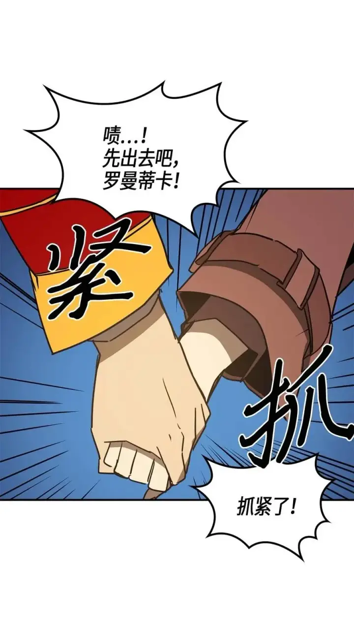 漫画《归还者的魔法要特别》118 118第26张图