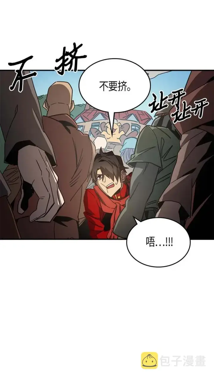 漫画《归还者的魔法要特别》118 118第27张图