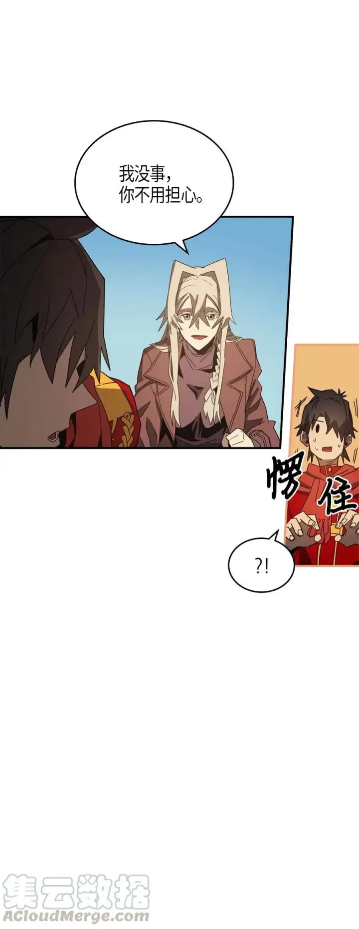 漫画《归还者的魔法要特别》118 118第29张图