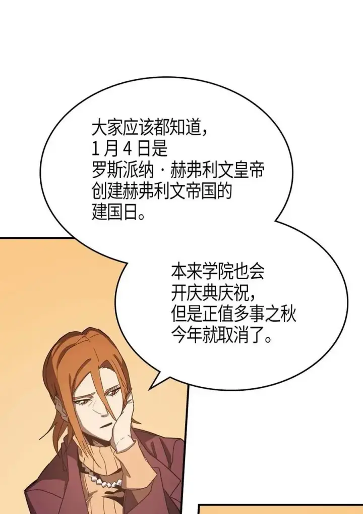漫画《归还者的魔法要特别》118 118第3张图