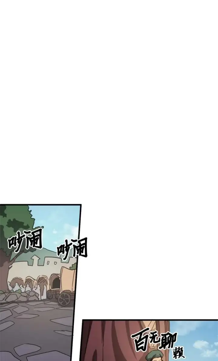 漫画《归还者的魔法要特别》118 118第30张图