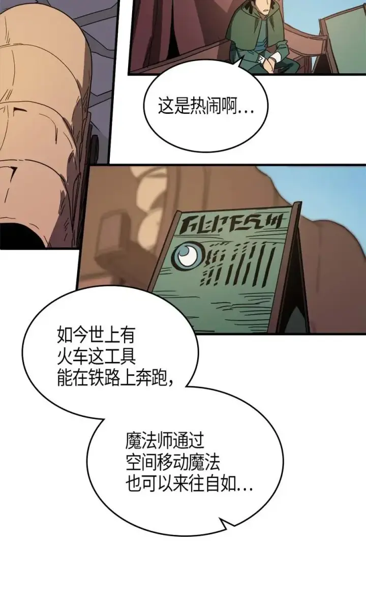 漫画《归还者的魔法要特别》118 118第31张图