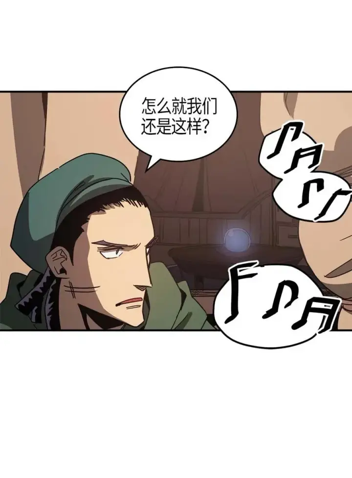 漫画《归还者的魔法要特别》118 118第32张图