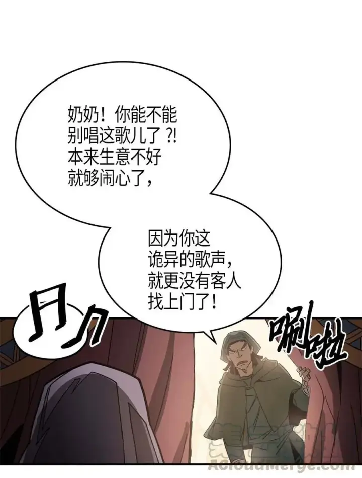 漫画《归还者的魔法要特别》118 118第33张图