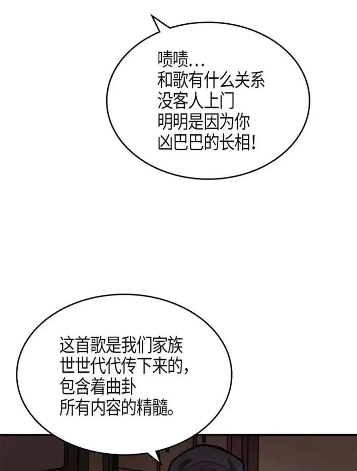 漫画《归还者的魔法要特别》118 118第34张图