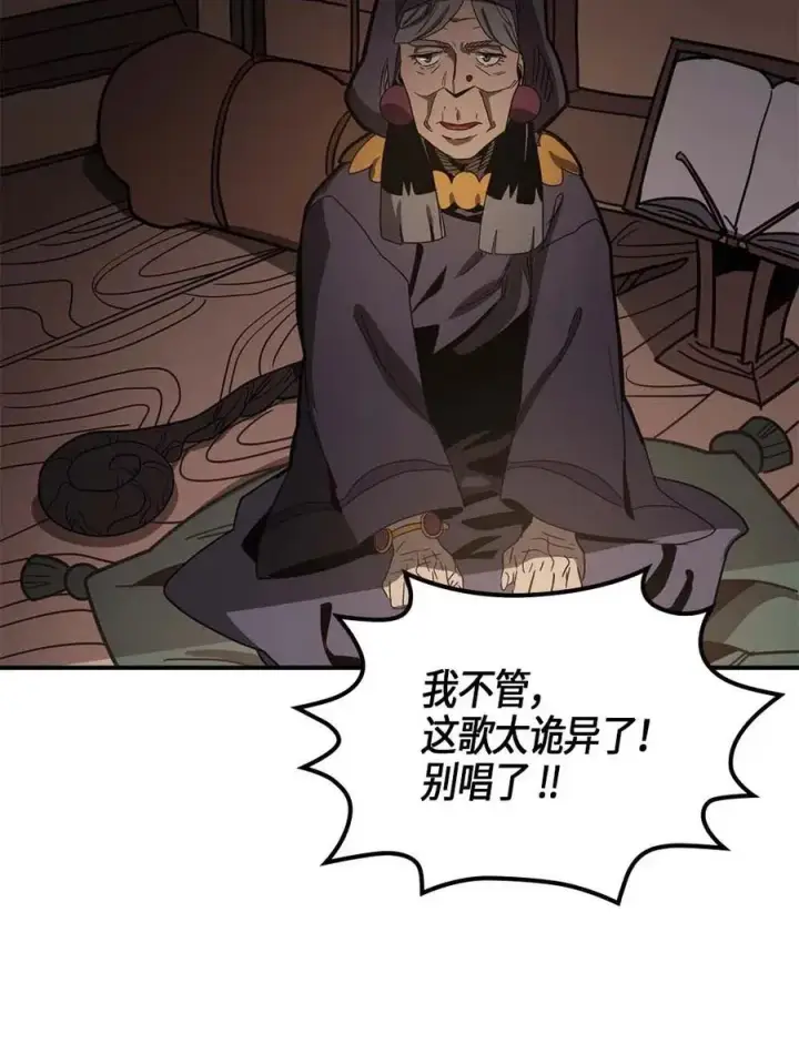 漫画《归还者的魔法要特别》118 118第35张图