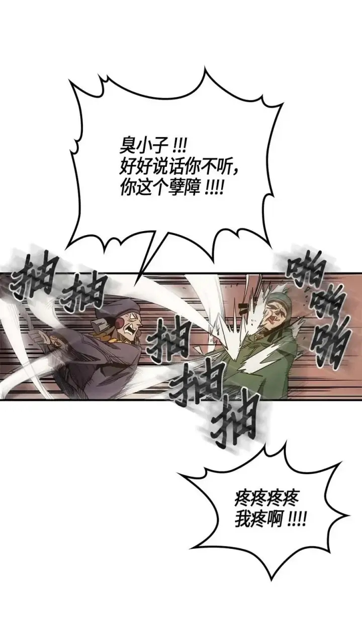 漫画《归还者的魔法要特别》118 118第36张图
