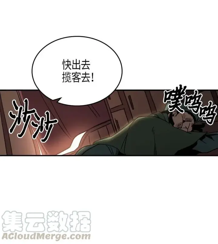 漫画《归还者的魔法要特别》118 118第37张图