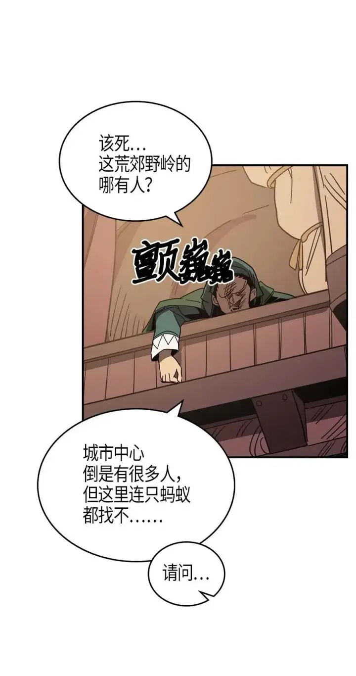 漫画《归还者的魔法要特别》118 118第38张图