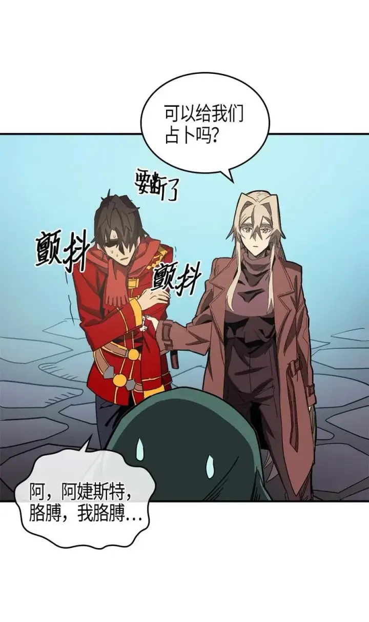 漫画《归还者的魔法要特别》118 118第39张图