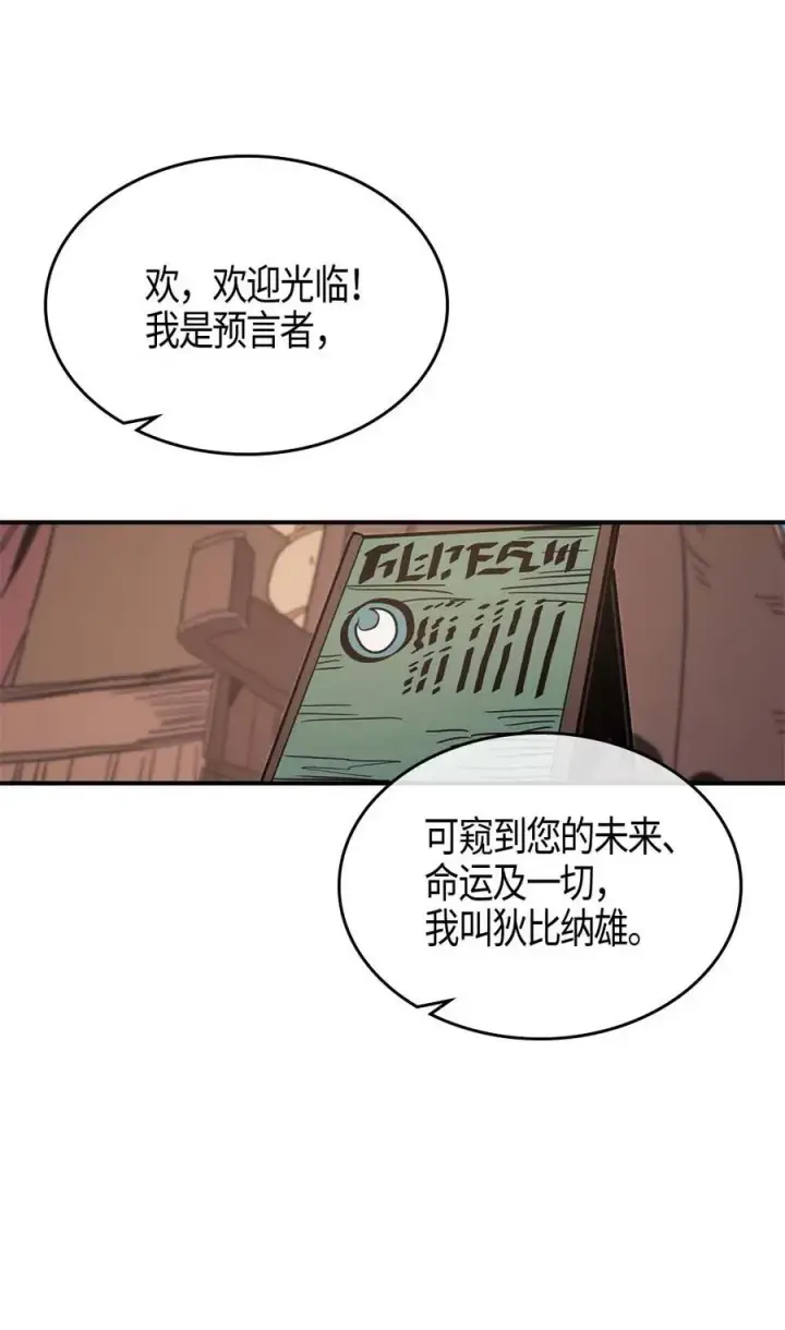漫画《归还者的魔法要特别》118 118第40张图