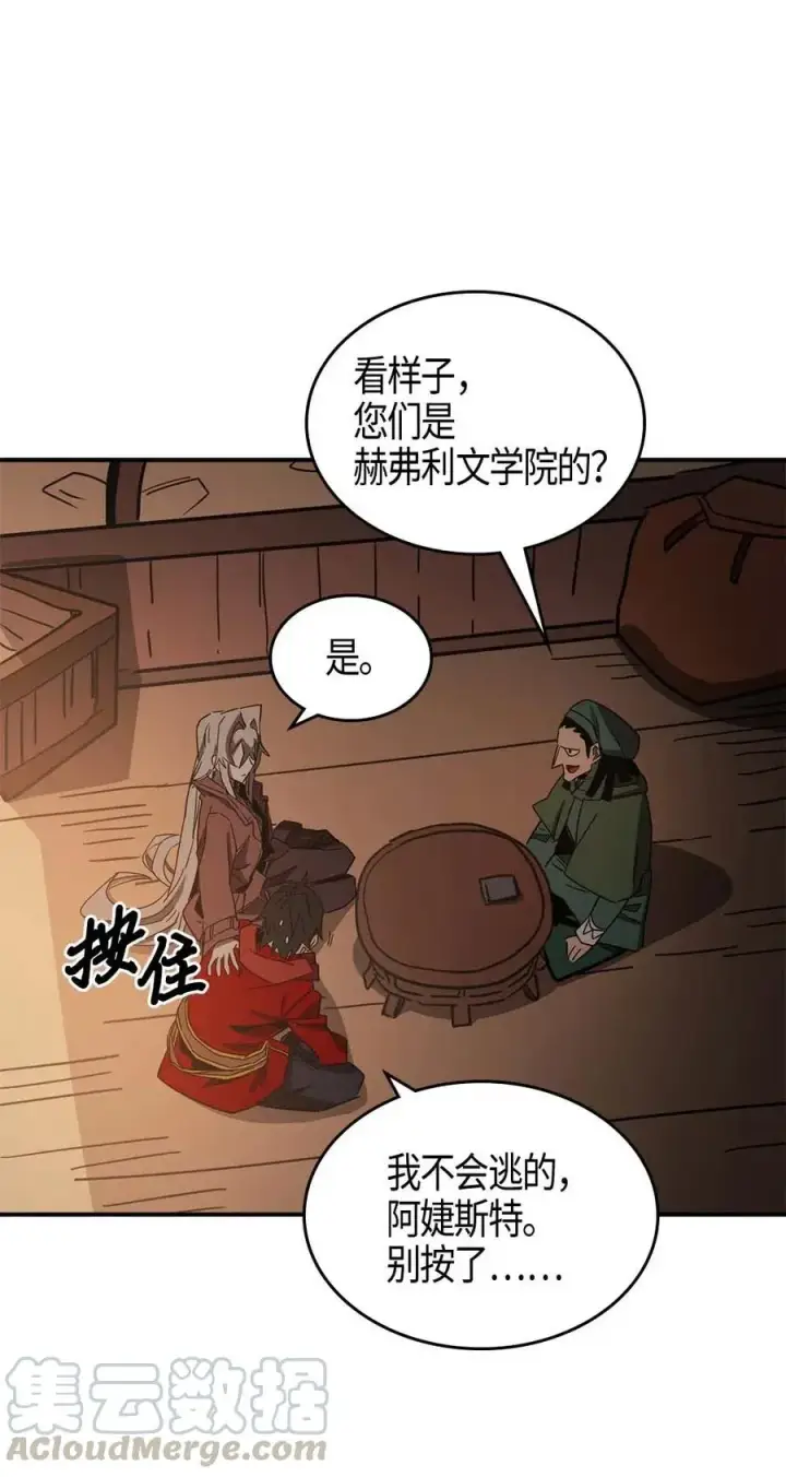 漫画《归还者的魔法要特别》118 118第41张图