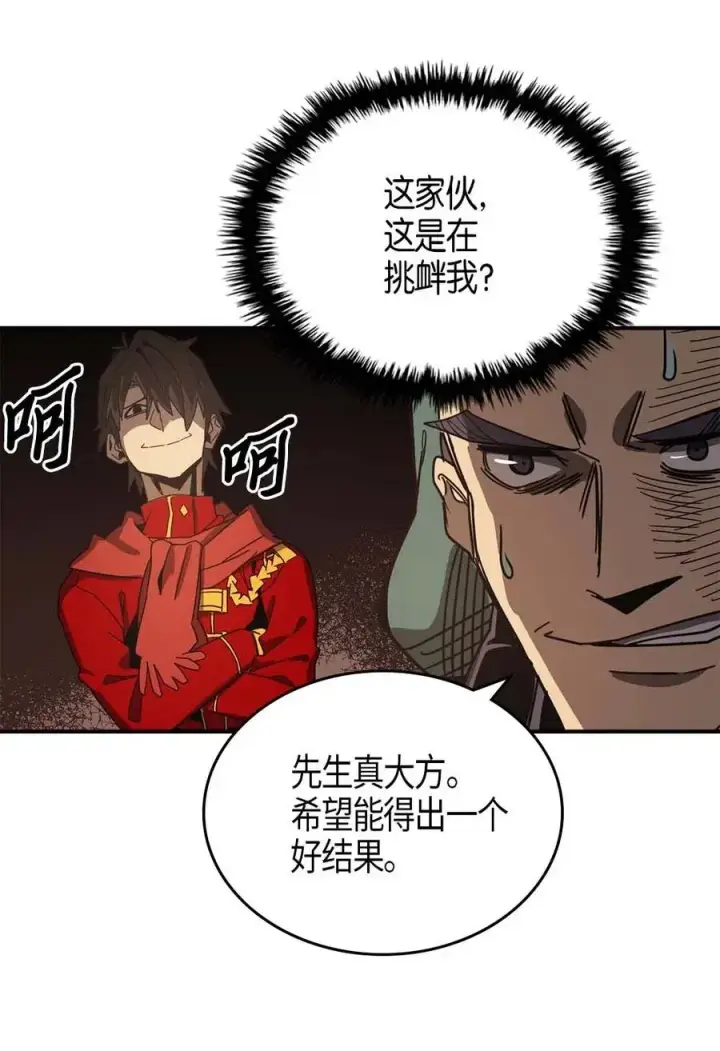 漫画《归还者的魔法要特别》118 118第46张图
