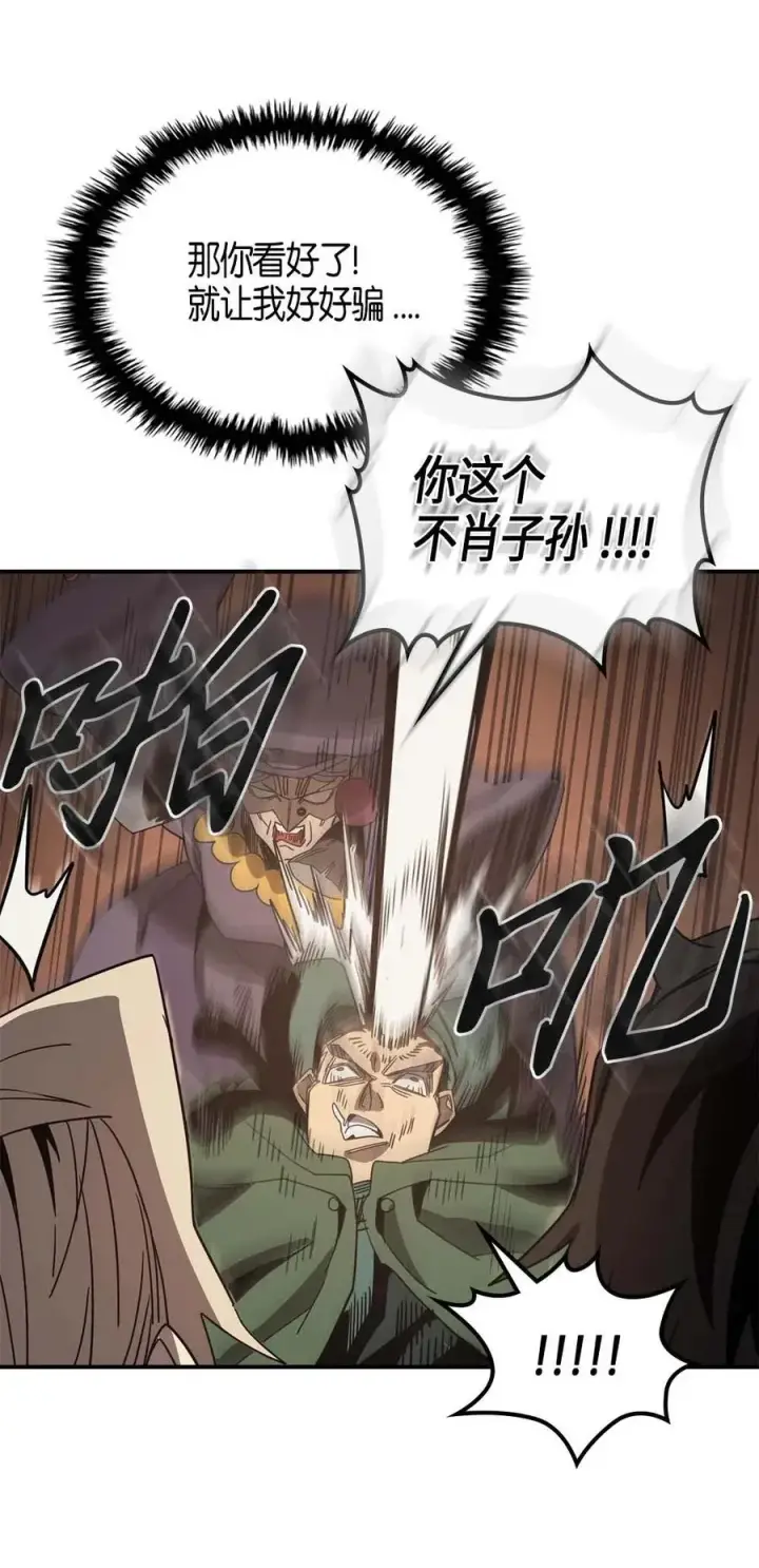 漫画《归还者的魔法要特别》118 118第47张图