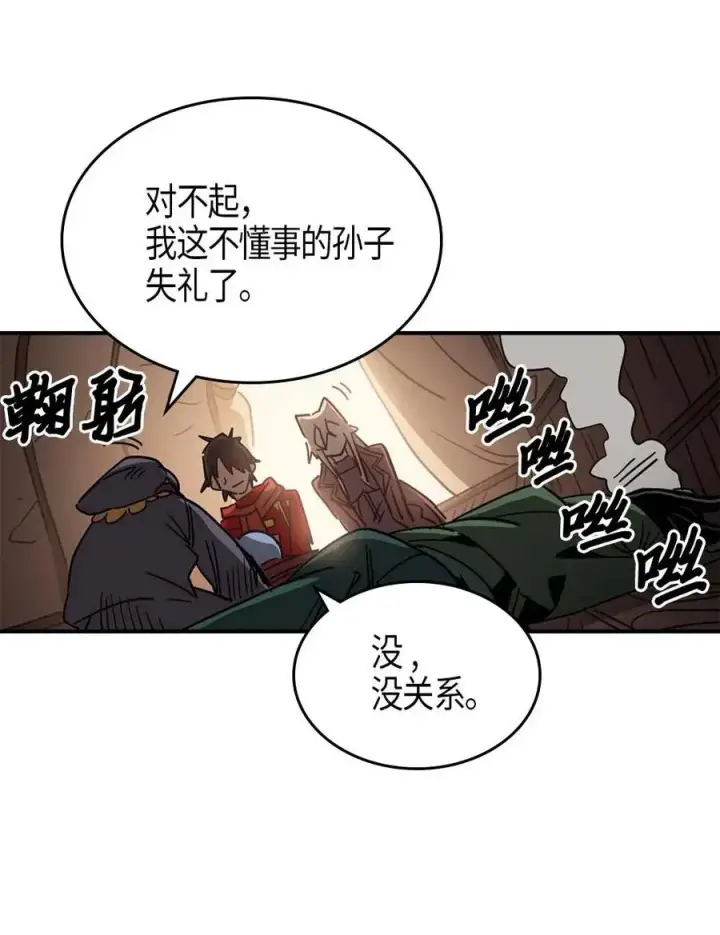 漫画《归还者的魔法要特别》118 118第48张图