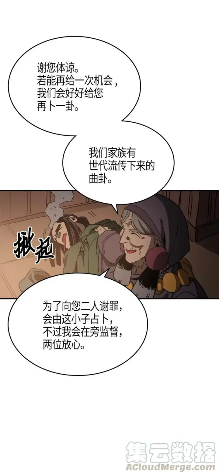 漫画《归还者的魔法要特别》118 118第49张图