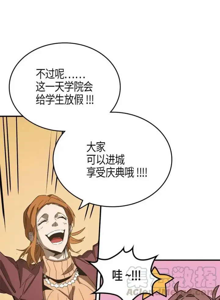 漫画《归还者的魔法要特别》118 118第5张图