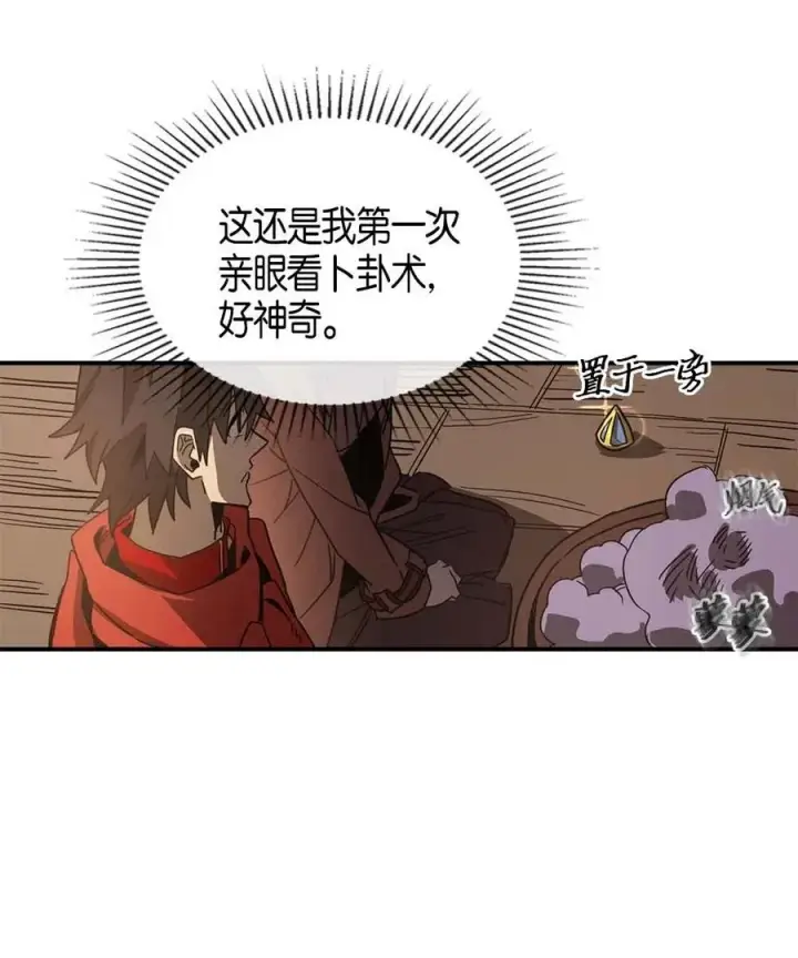 漫画《归还者的魔法要特别》118 118第52张图