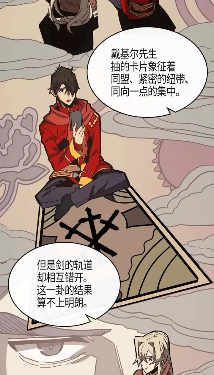 漫画《归还者的魔法要特别》118 118第56张图