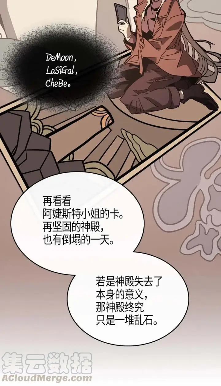 漫画《归还者的魔法要特别》118 118第57张图