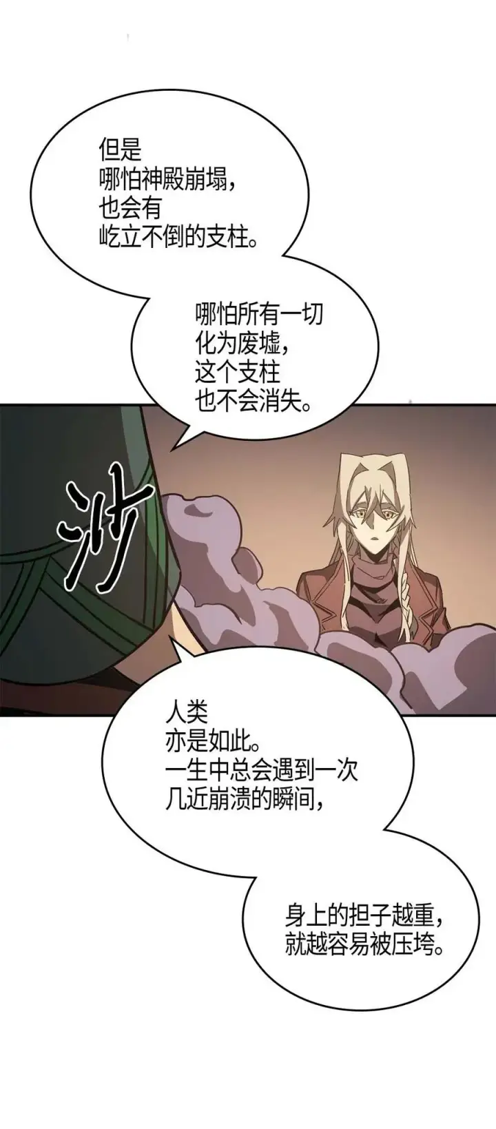 漫画《归还者的魔法要特别》118 118第58张图