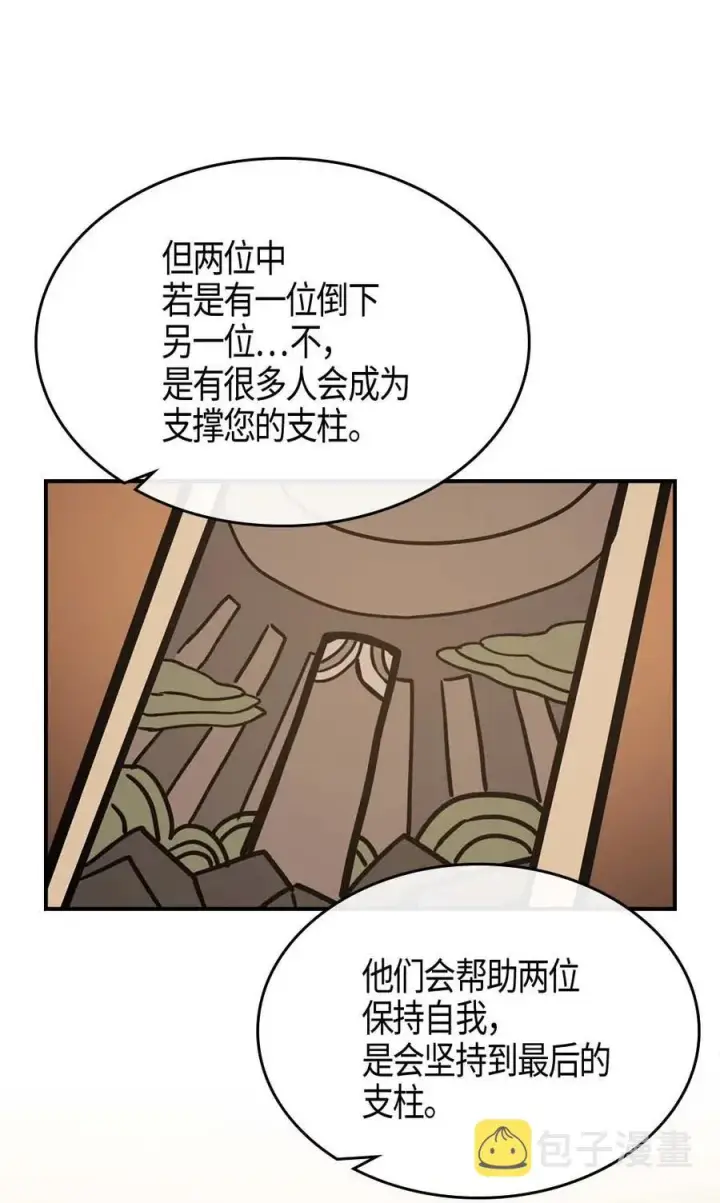 漫画《归还者的魔法要特别》118 118第59张图