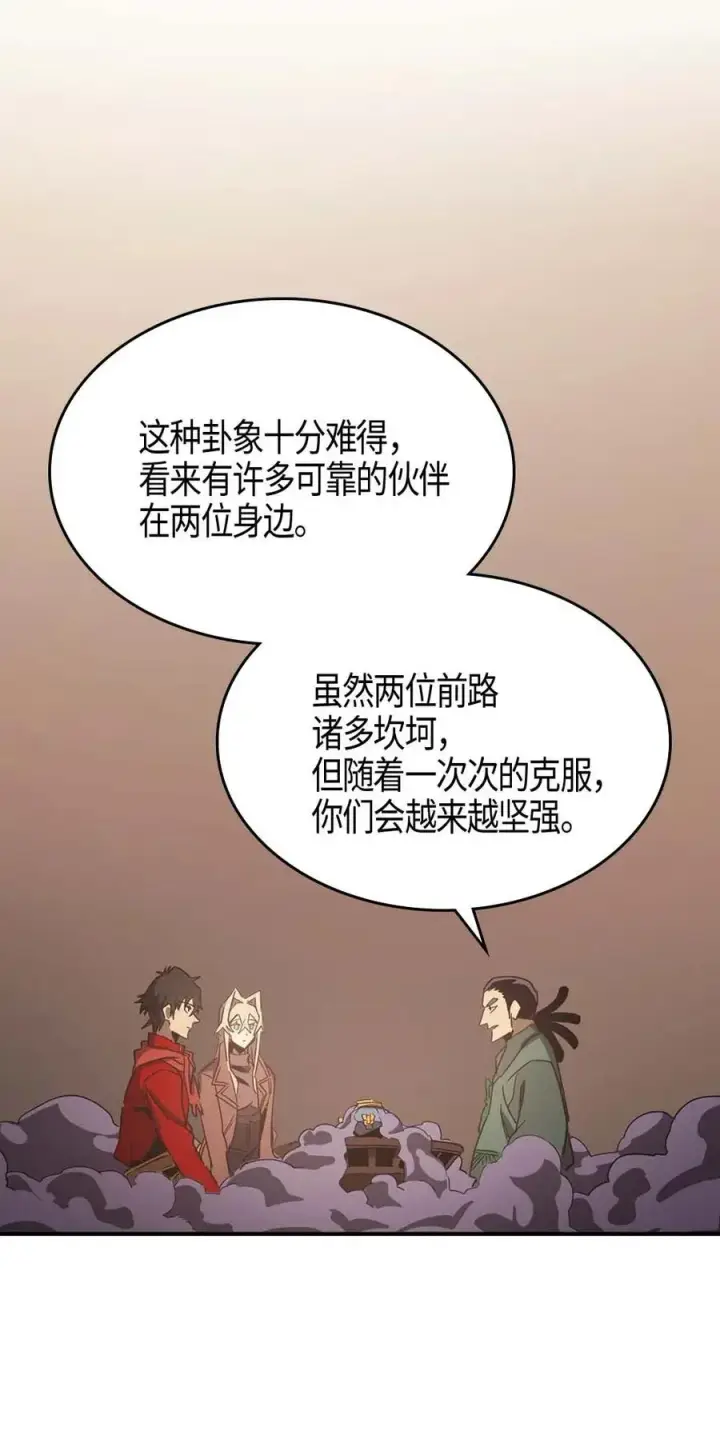 漫画《归还者的魔法要特别》118 118第60张图