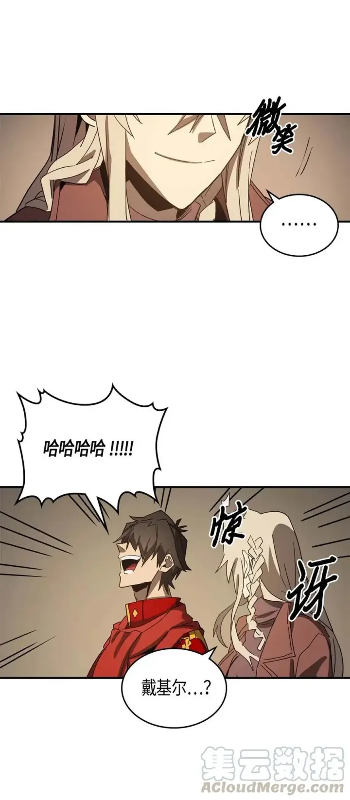 漫画《归还者的魔法要特别》118 118第61张图