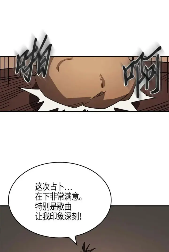 漫画《归还者的魔法要特别》118 118第62张图