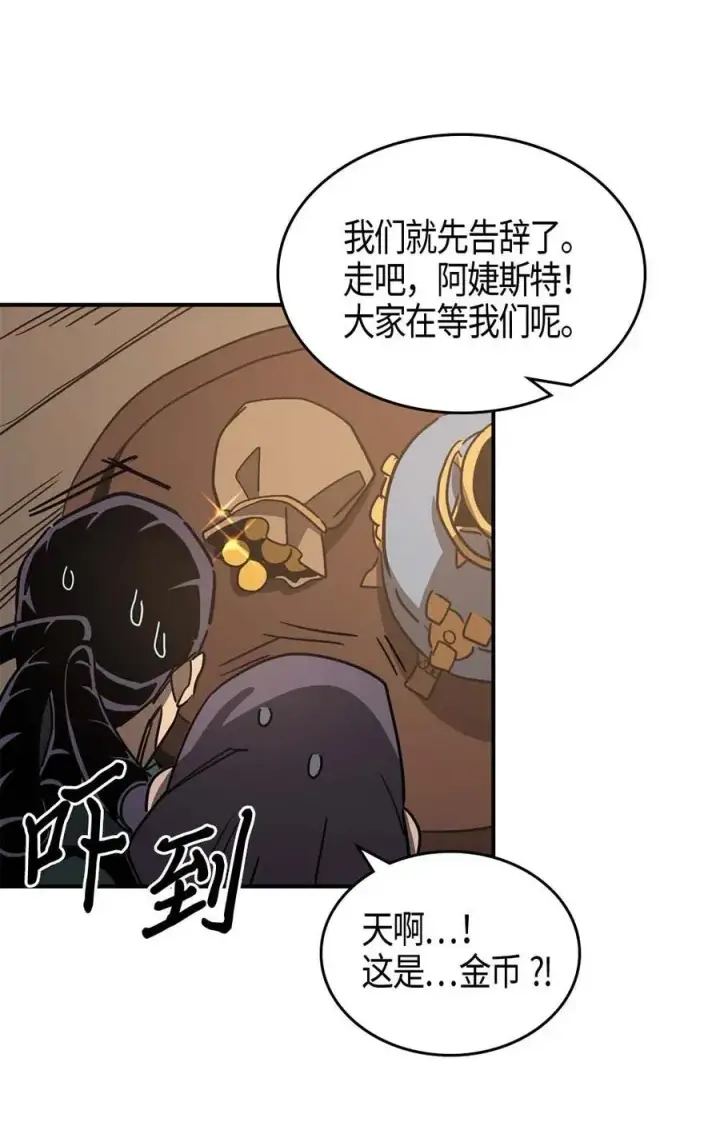 漫画《归还者的魔法要特别》118 118第64张图