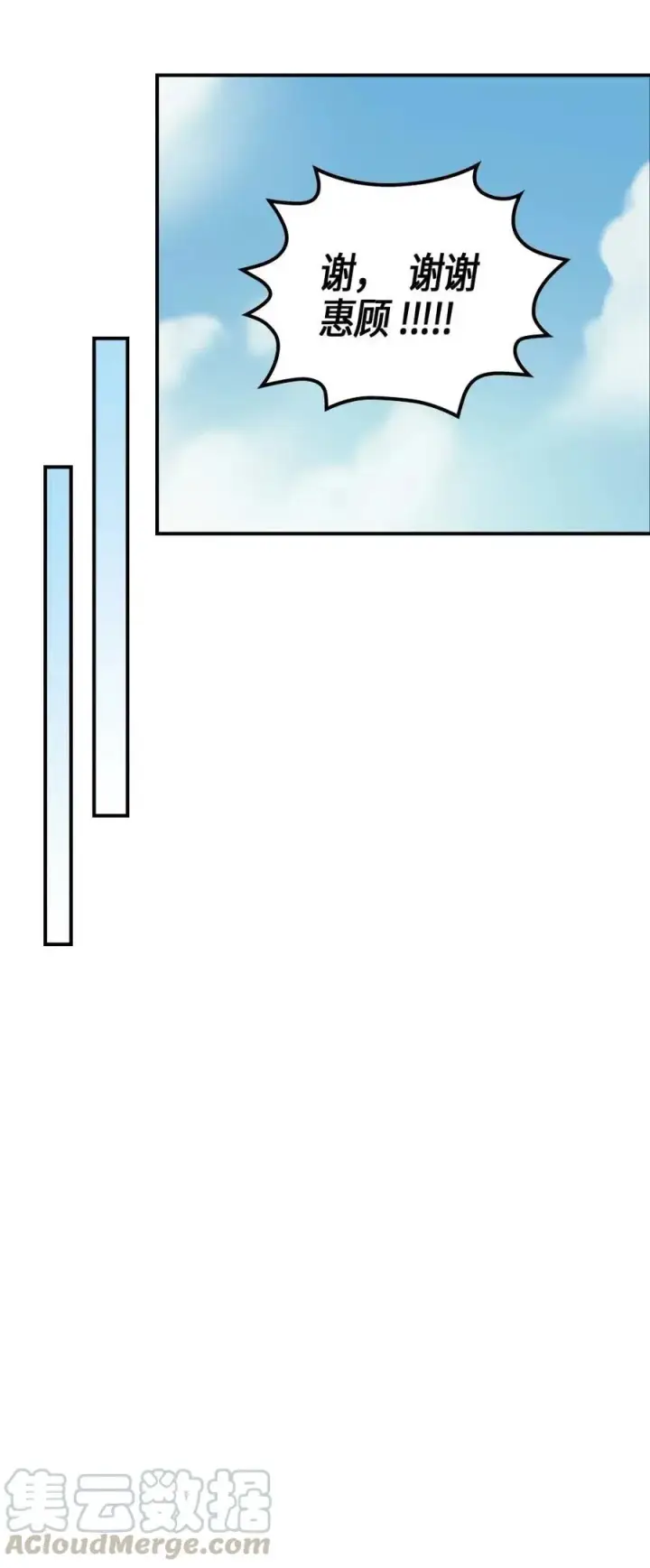 漫画《归还者的魔法要特别》118 118第65张图