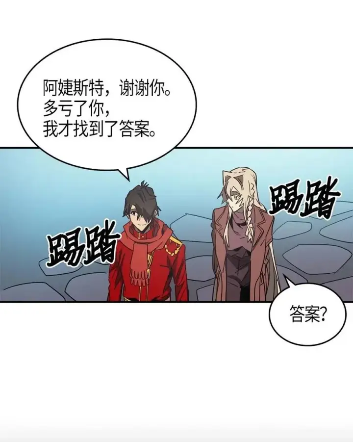 漫画《归还者的魔法要特别》118 118第66张图