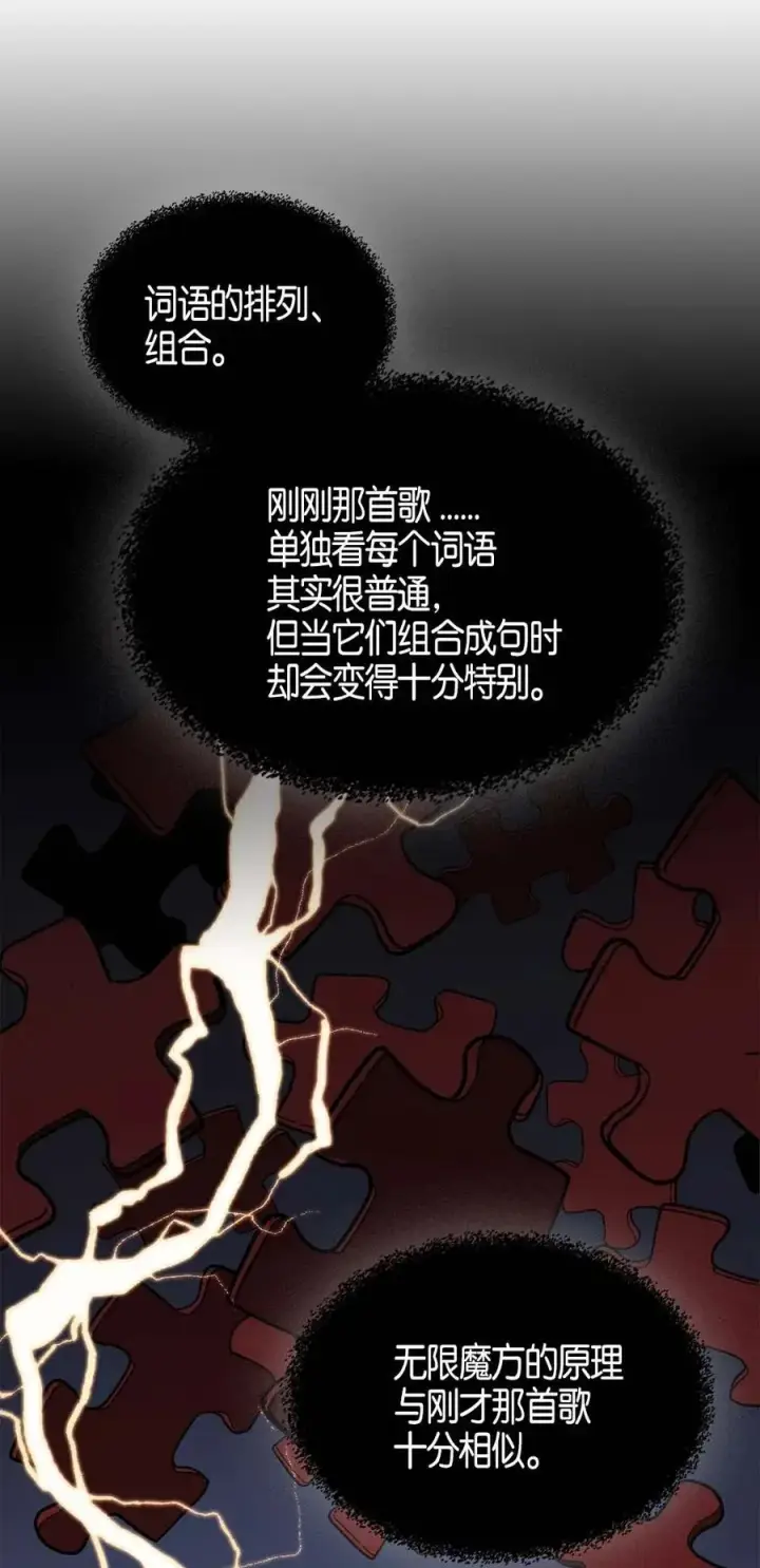 漫画《归还者的魔法要特别》118 118第67张图
