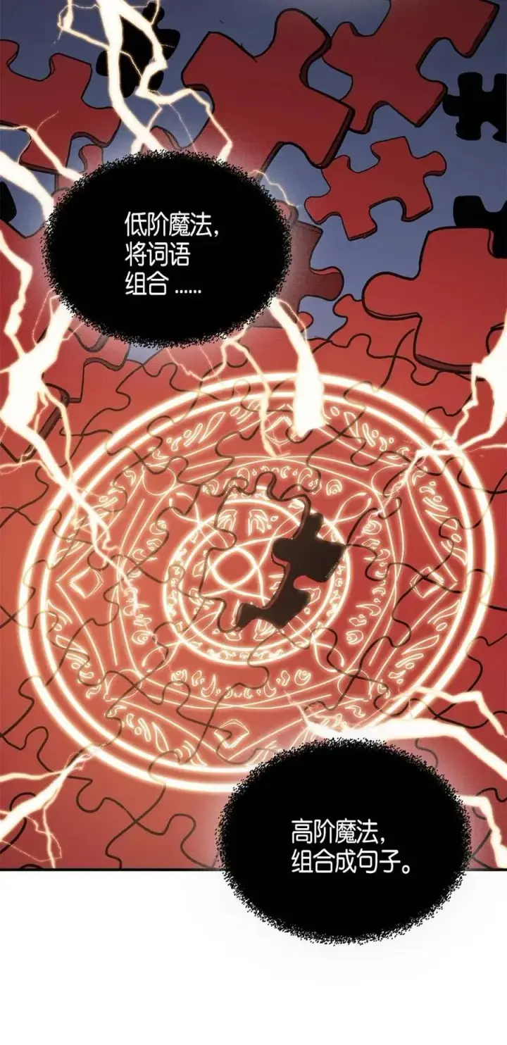 漫画《归还者的魔法要特别》118 118第68张图