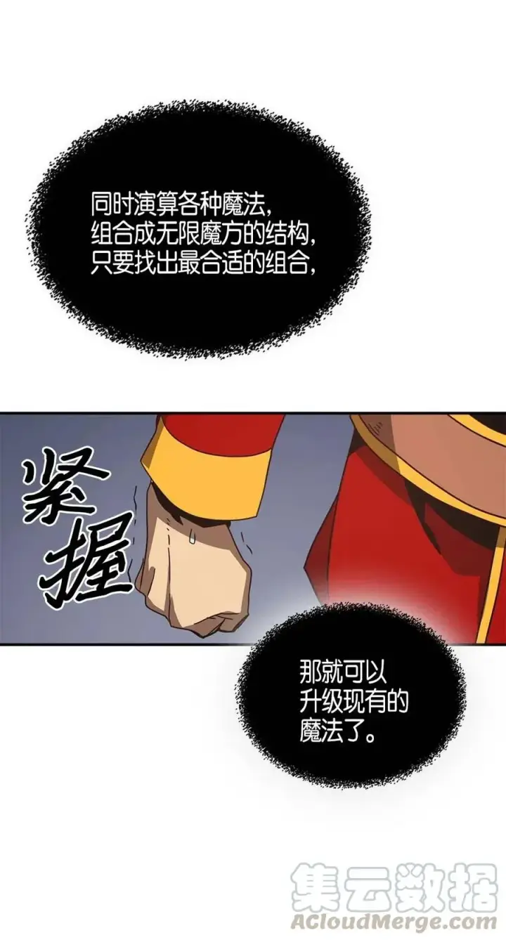 漫画《归还者的魔法要特别》118 118第69张图