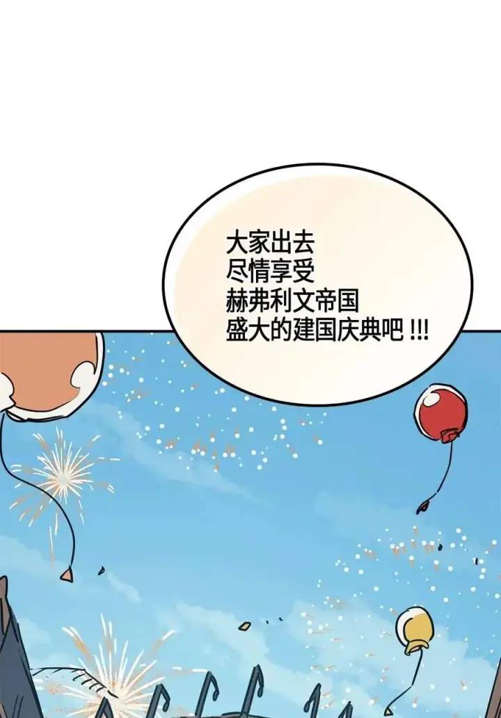 漫画《归还者的魔法要特别》118 118第7张图