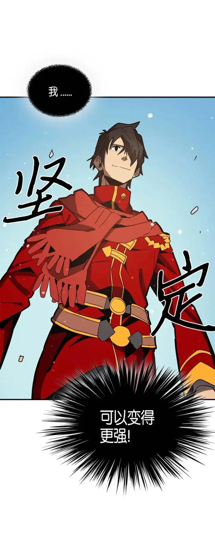 漫画《归还者的魔法要特别》118 118第70张图